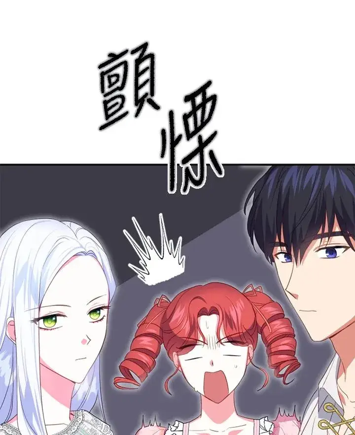 漫画《短命白莲花女主要罢工》第19话第26张图