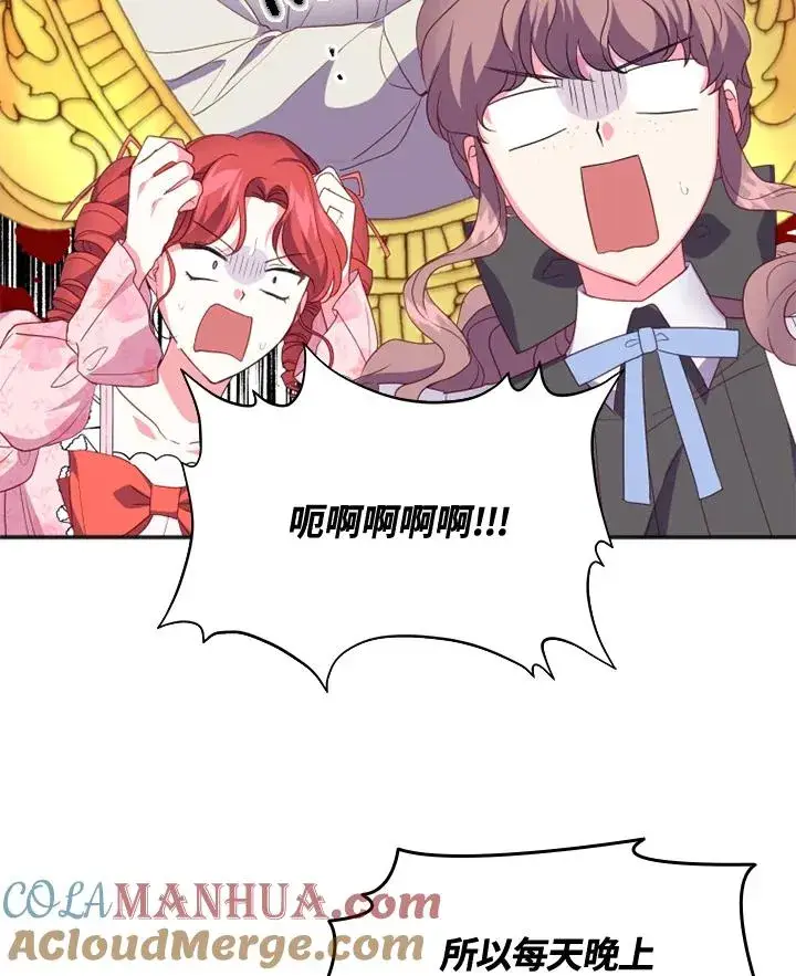 漫画《短命白莲花女主要罢工》第19话第31张图