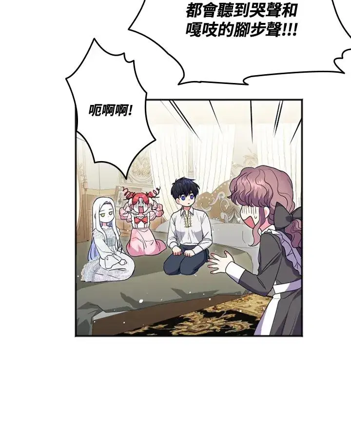 漫画《短命白莲花女主要罢工》第19话第32张图