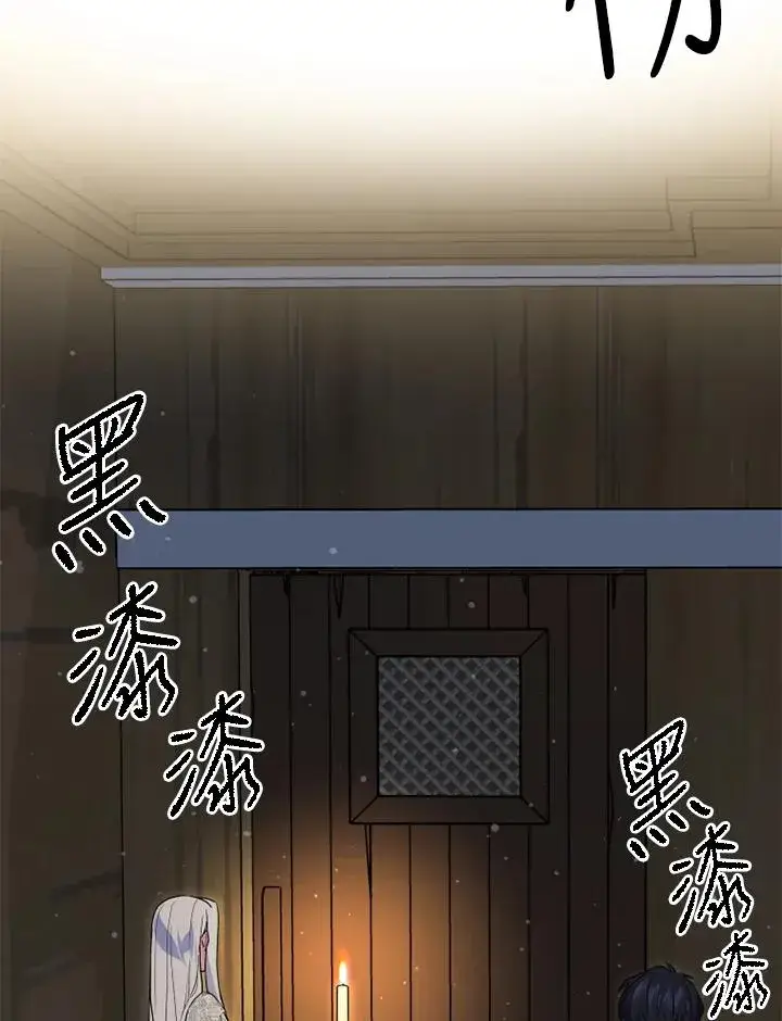 漫画《短命白莲花女主要罢工》第19话第50张图
