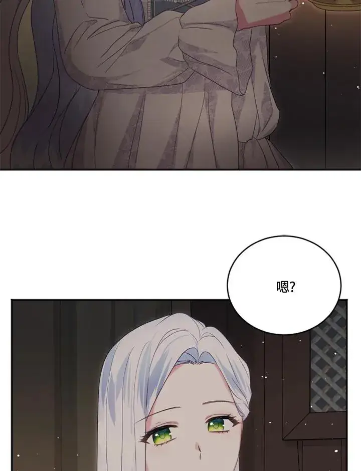 漫画《短命白莲花女主要罢工》第19话第57张图