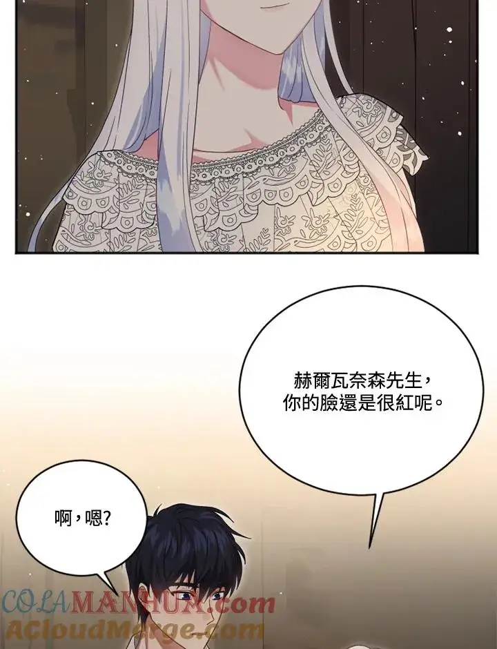 漫画《短命白莲花女主要罢工》第19话第58张图