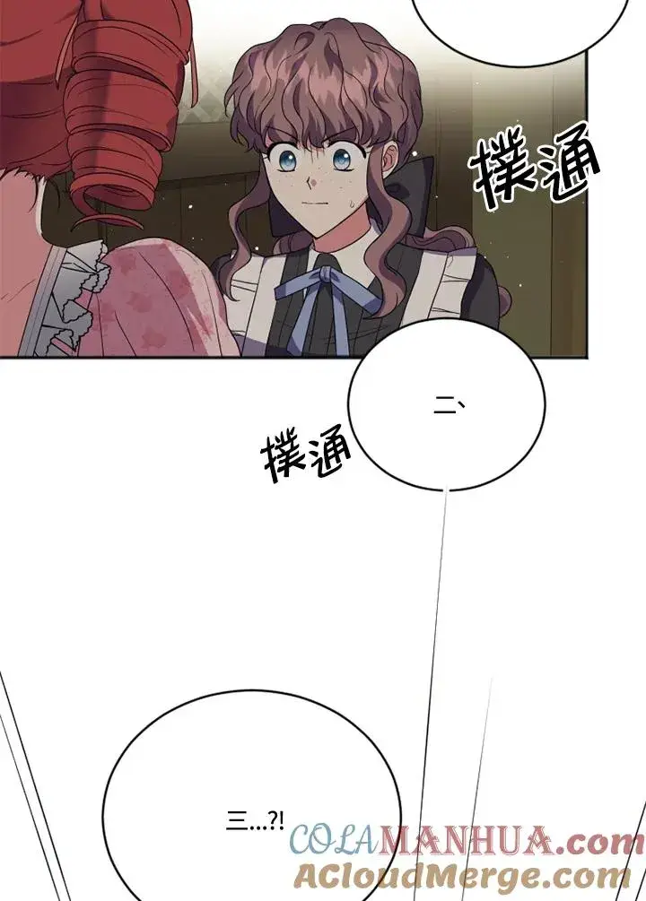 漫画《短命白莲花女主要罢工》第19话第64张图
