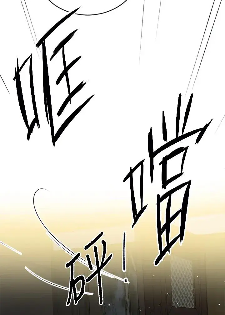 漫画《短命白莲花女主要罢工》第19话第65张图