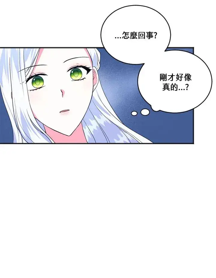 漫画《短命白莲花女主要罢工》第19话第68张图