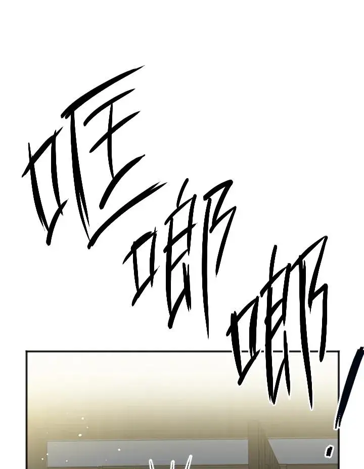 漫画《短命白莲花女主要罢工》第19话第69张图