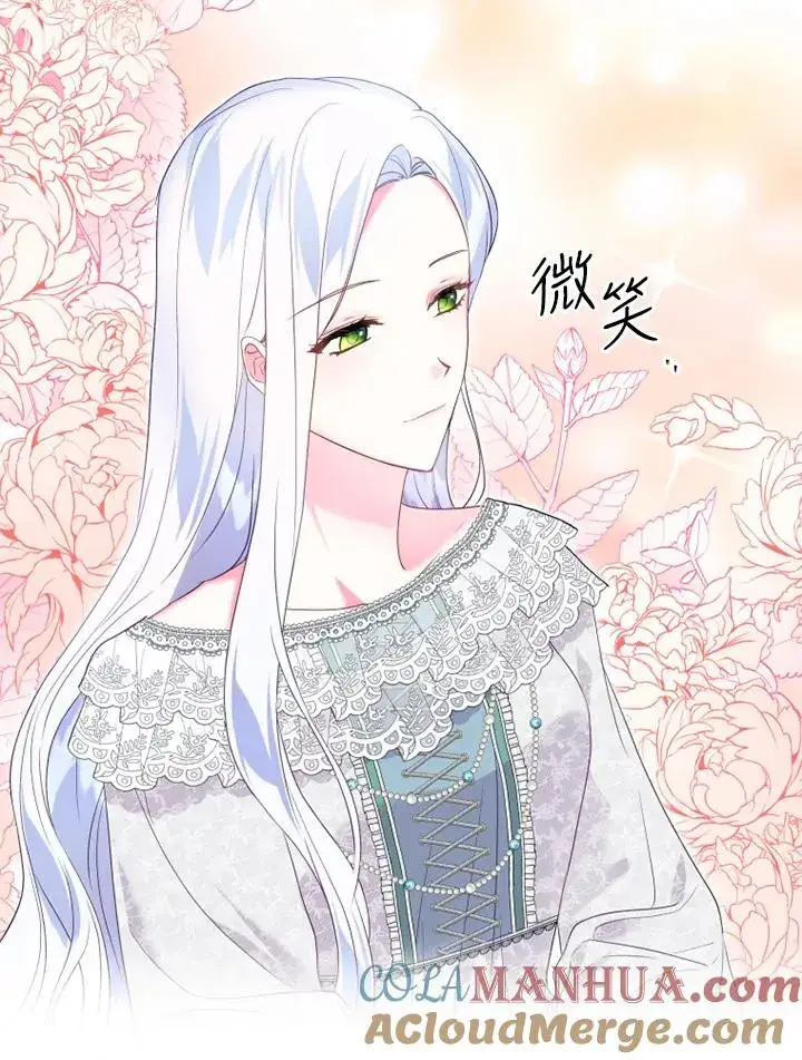 漫画《短命白莲花女主要罢工》第19话第7张图