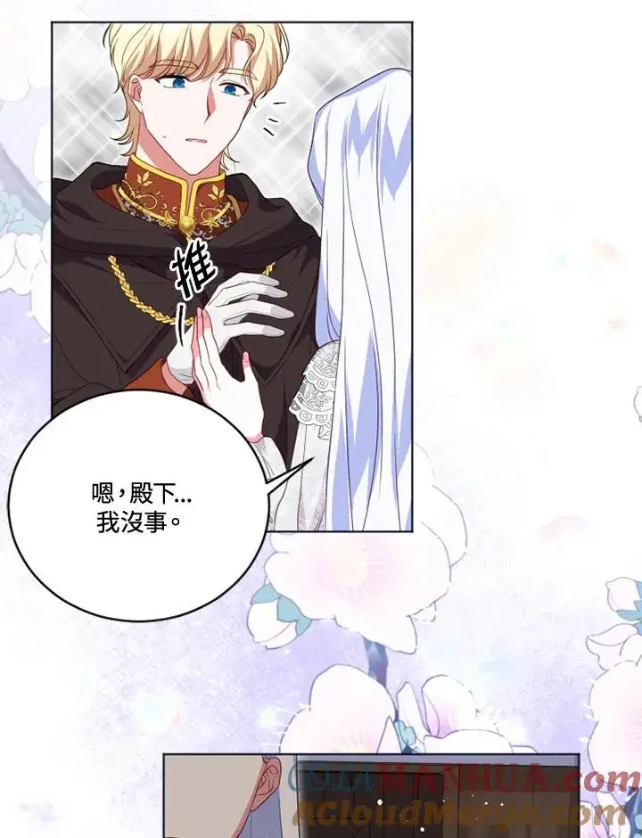 漫画《短命白莲花女主要罢工》第20话第31张图