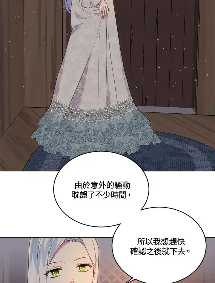 漫画《短命白莲花女主要罢工》第20话第53张图