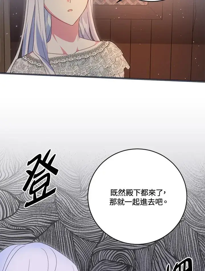 漫画《短命白莲花女主要罢工》第20话第54张图