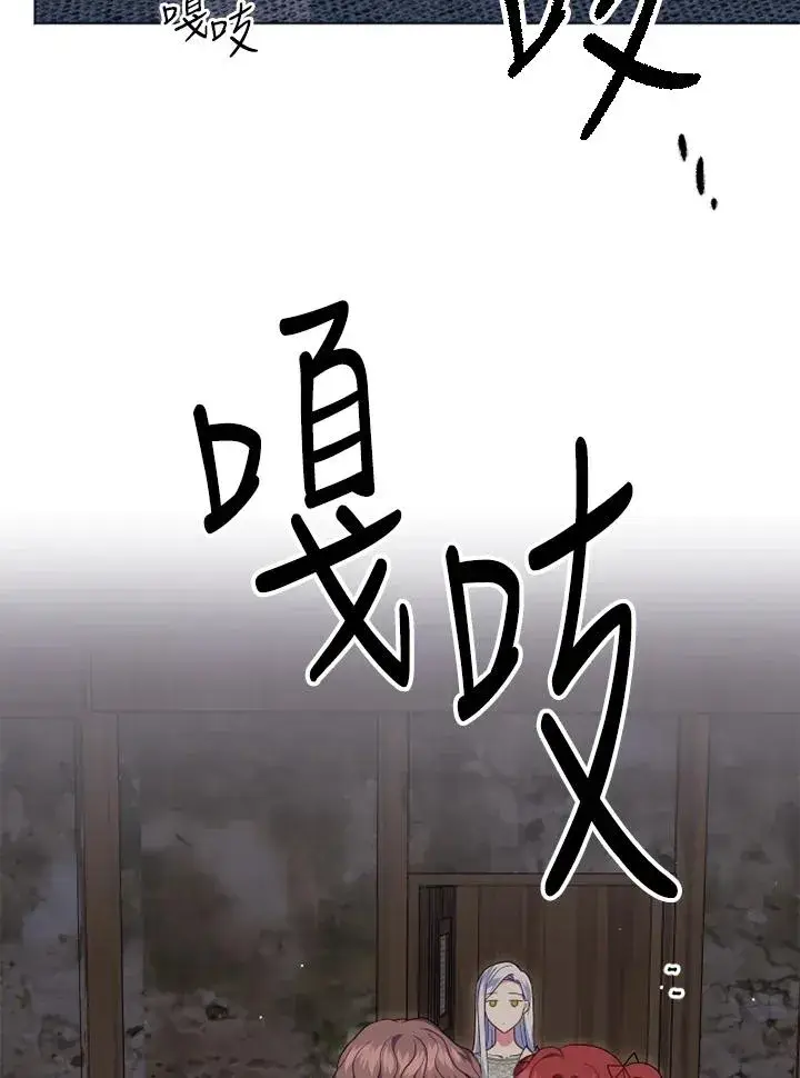 漫画《短命白莲花女主要罢工》第20话第59张图