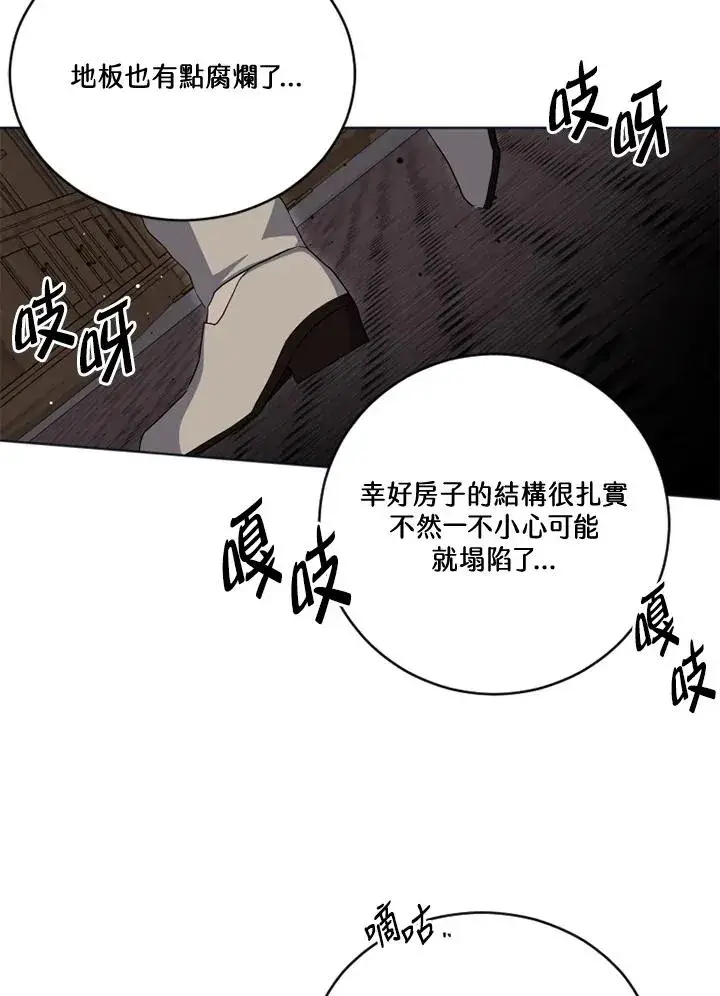 漫画《短命白莲花女主要罢工》第20话第62张图