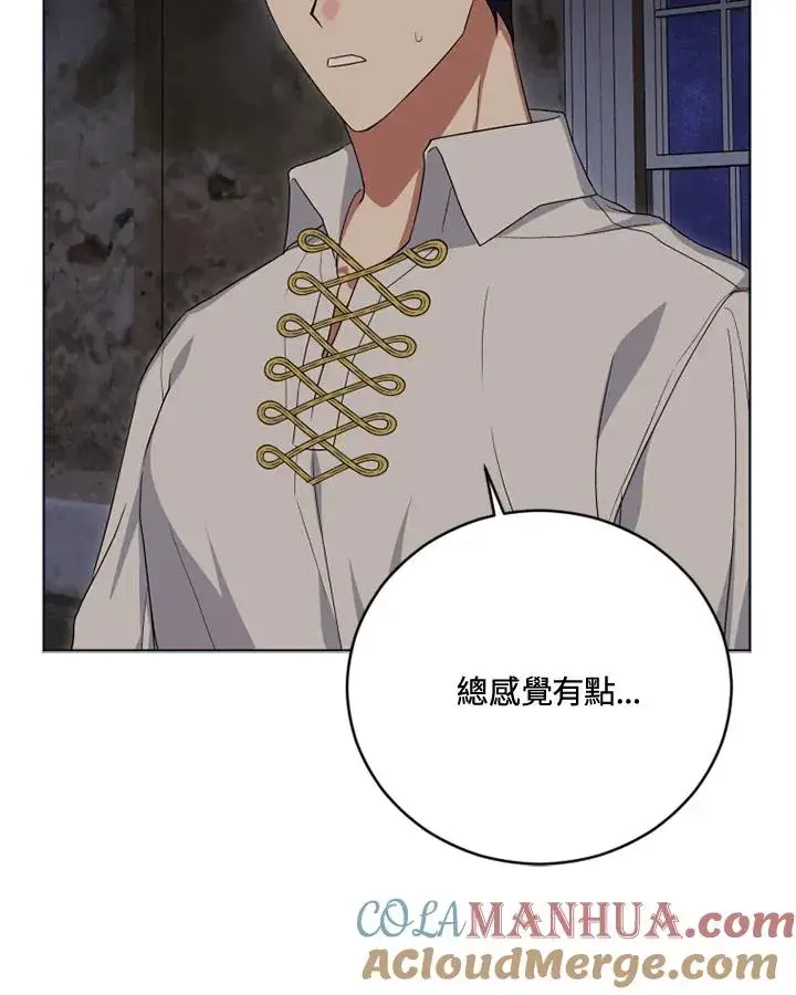 漫画《短命白莲花女主要罢工》第20话第73张图