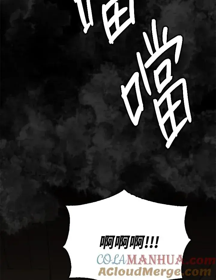漫画《短命白莲花女主要罢工》第20话第82张图