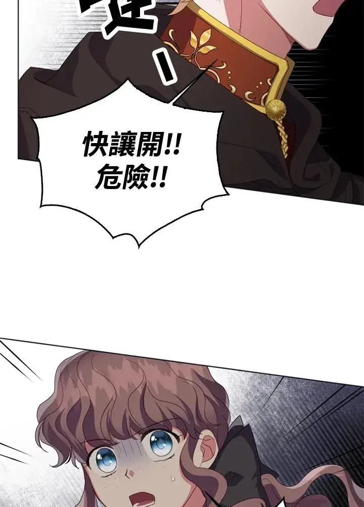漫画《短命白莲花女主要罢工》第20话第89张图