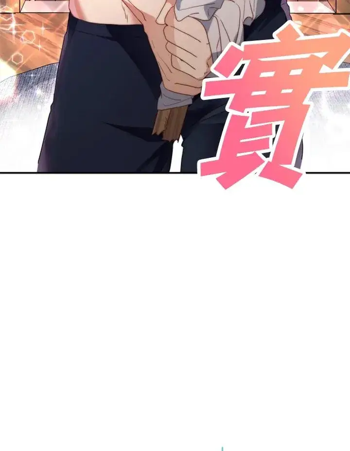 漫画《短命白莲花女主要罢工》第20话第9张图