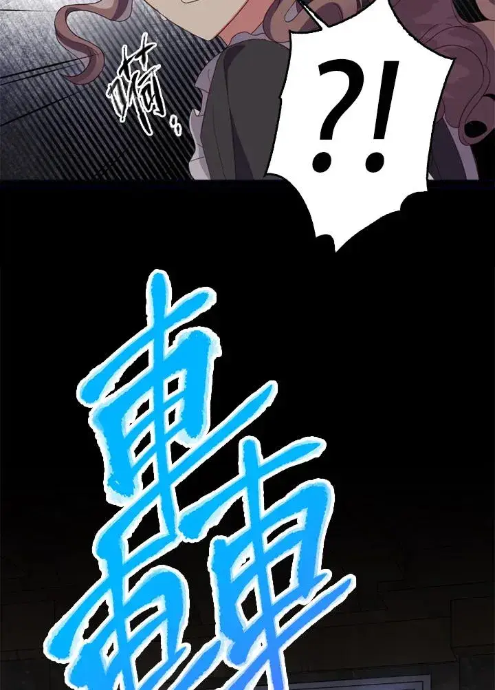 漫画《短命白莲花女主要罢工》第20话第90张图