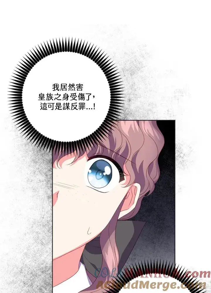 漫画《短命白莲花女主要罢工》第21话第10张图