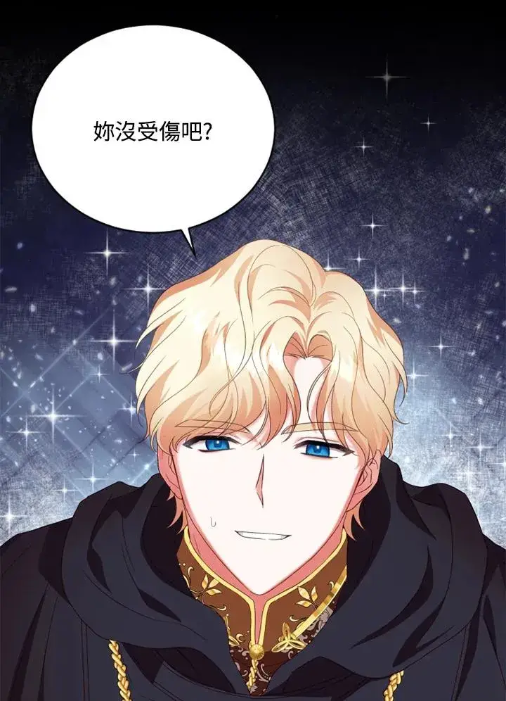 漫画《短命白莲花女主要罢工》第21话第12张图