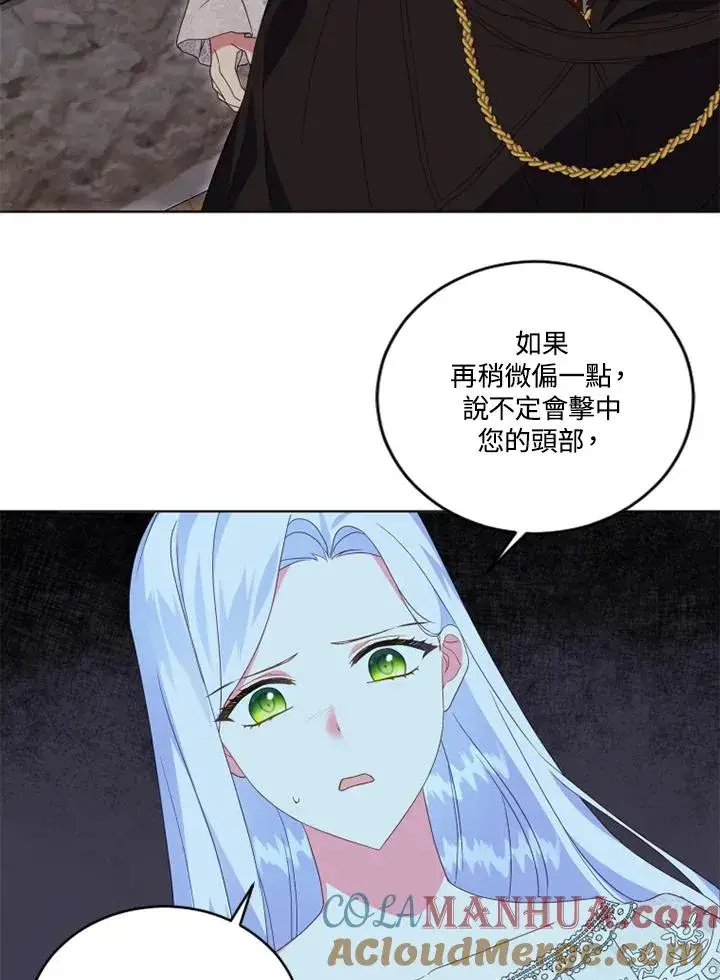 漫画《短命白莲花女主要罢工》第21话第19张图