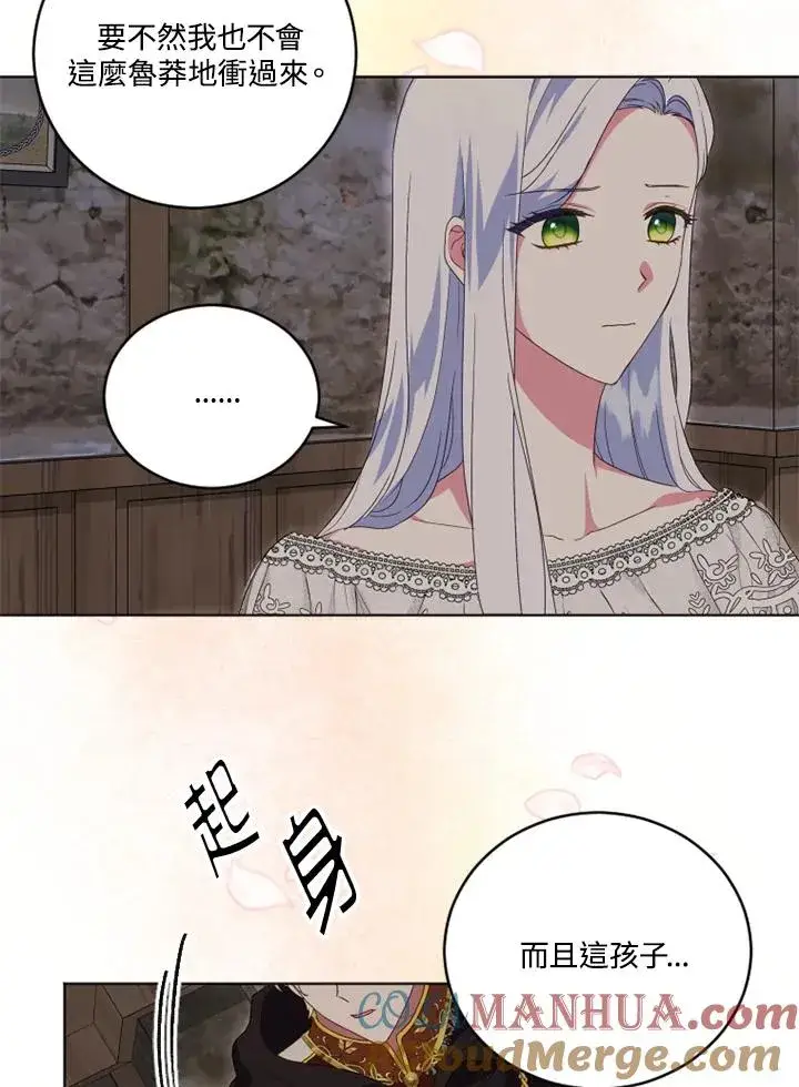 漫画《短命白莲花女主要罢工》第21话第22张图