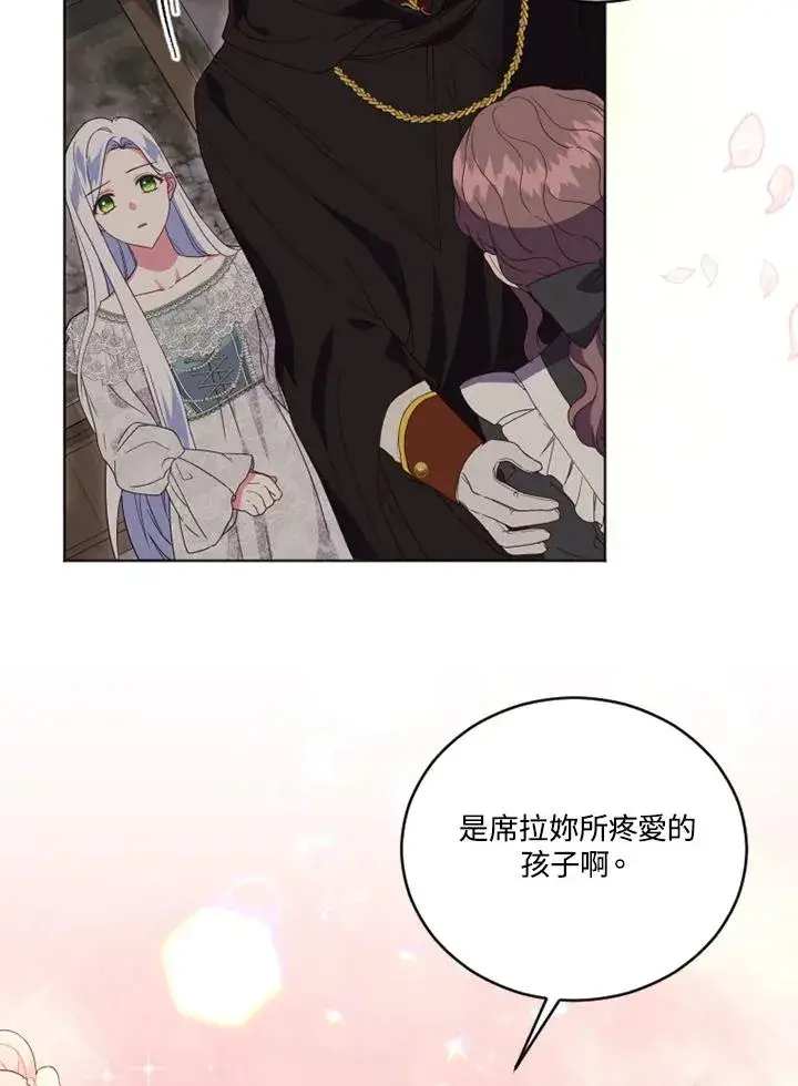 漫画《短命白莲花女主要罢工》第21话第23张图