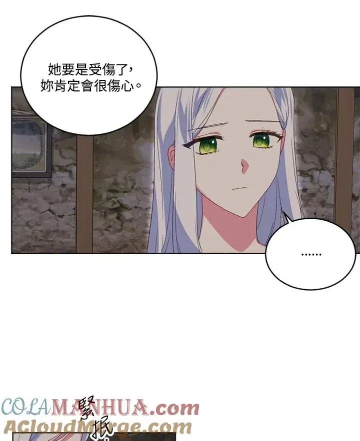 漫画《短命白莲花女主要罢工》第21话第25张图