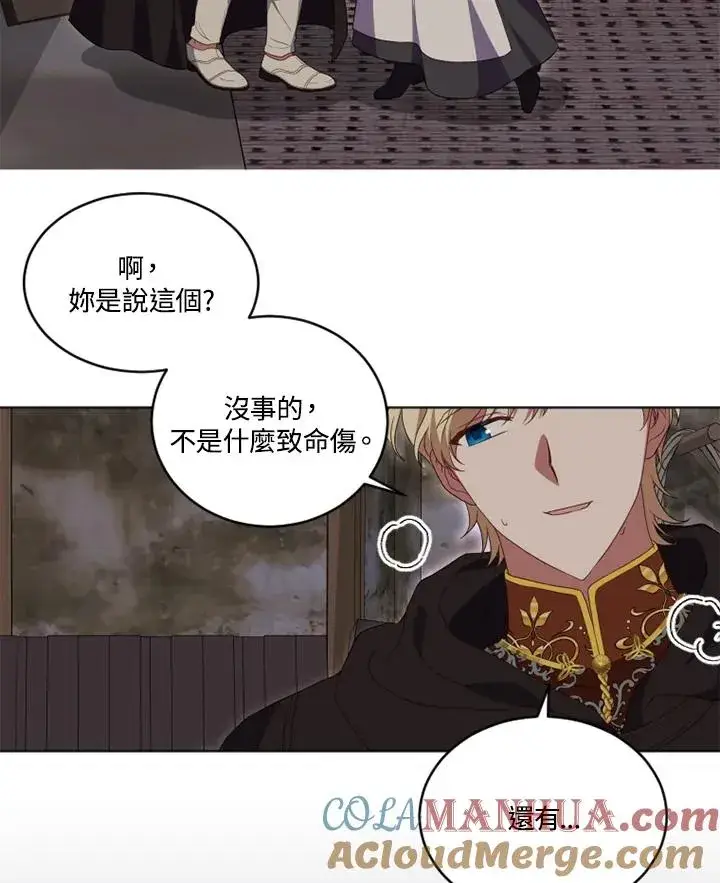 漫画《短命白莲花女主要罢工》第21话第28张图