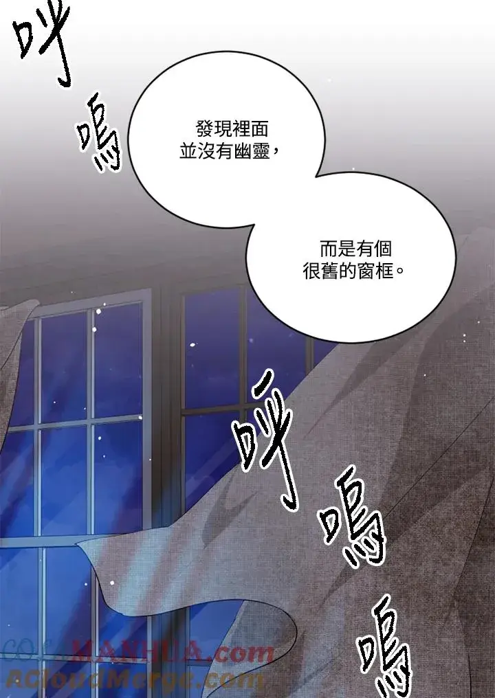 漫画《短命白莲花女主要罢工》第21话第34张图
