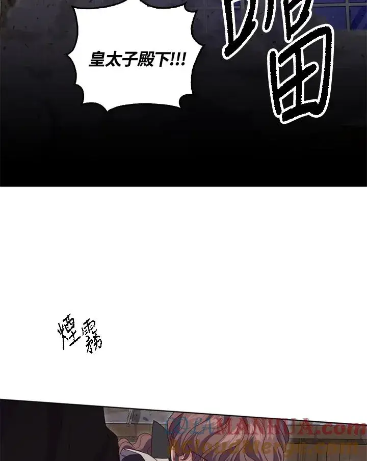 漫画《短命白莲花女主要罢工》第21话第4张图
