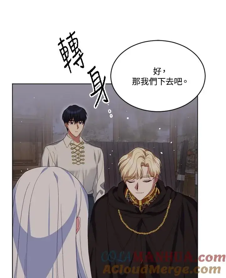 漫画《短命白莲花女主要罢工》第21话第40张图