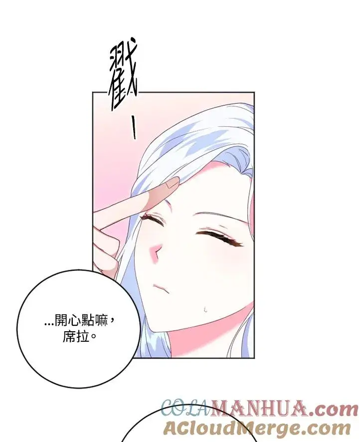 漫画《短命白莲花女主要罢工》第21话第43张图