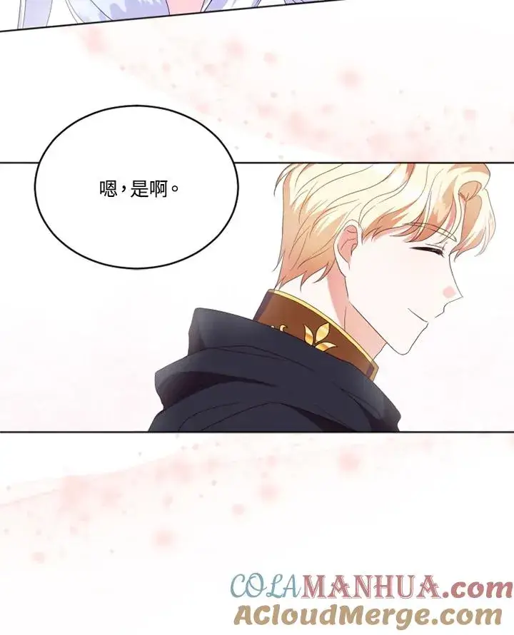 漫画《短命白莲花女主要罢工》第21话第46张图