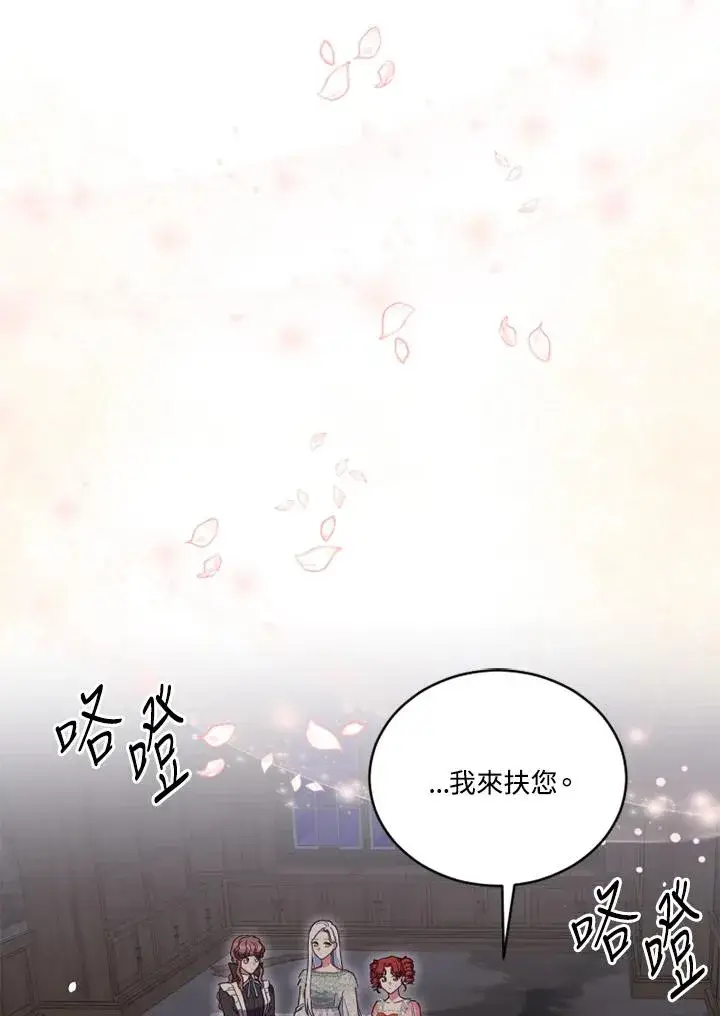 漫画《短命白莲花女主要罢工》第21话第47张图