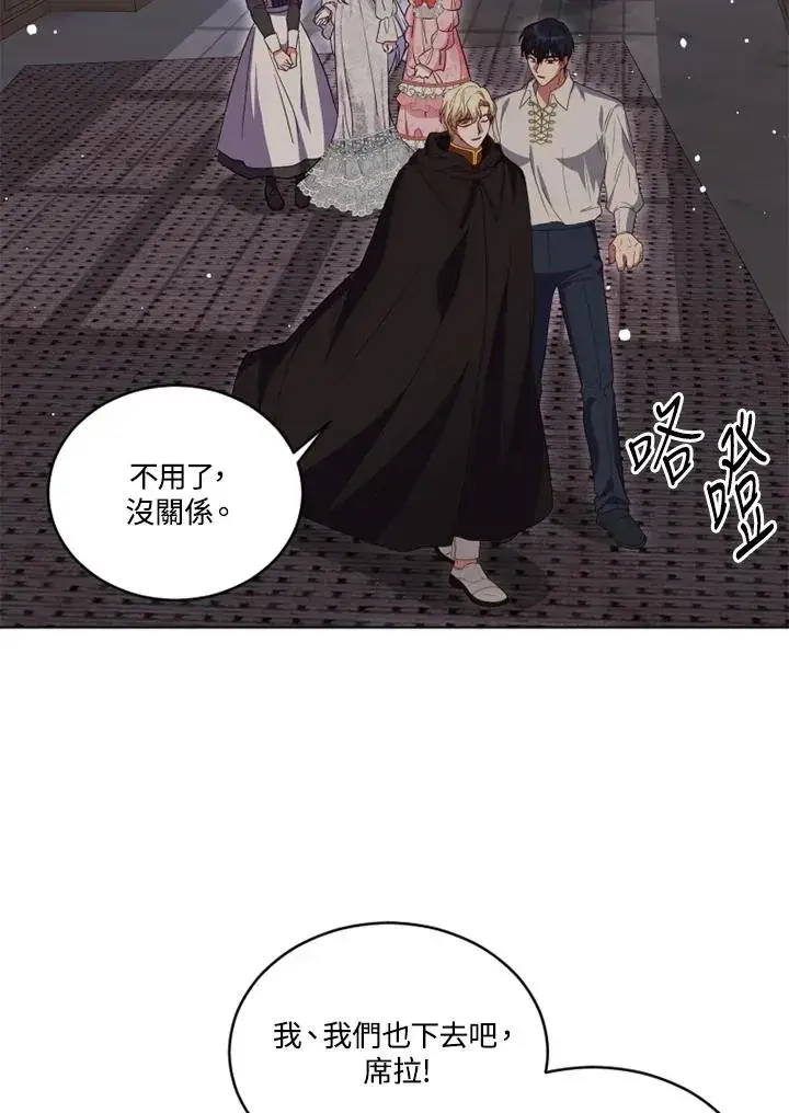 漫画《短命白莲花女主要罢工》第21话第48张图
