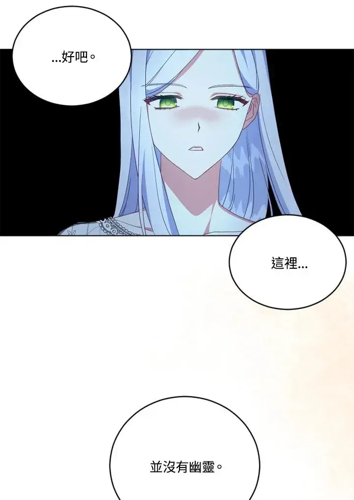 漫画《短命白莲花女主要罢工》第21话第50张图