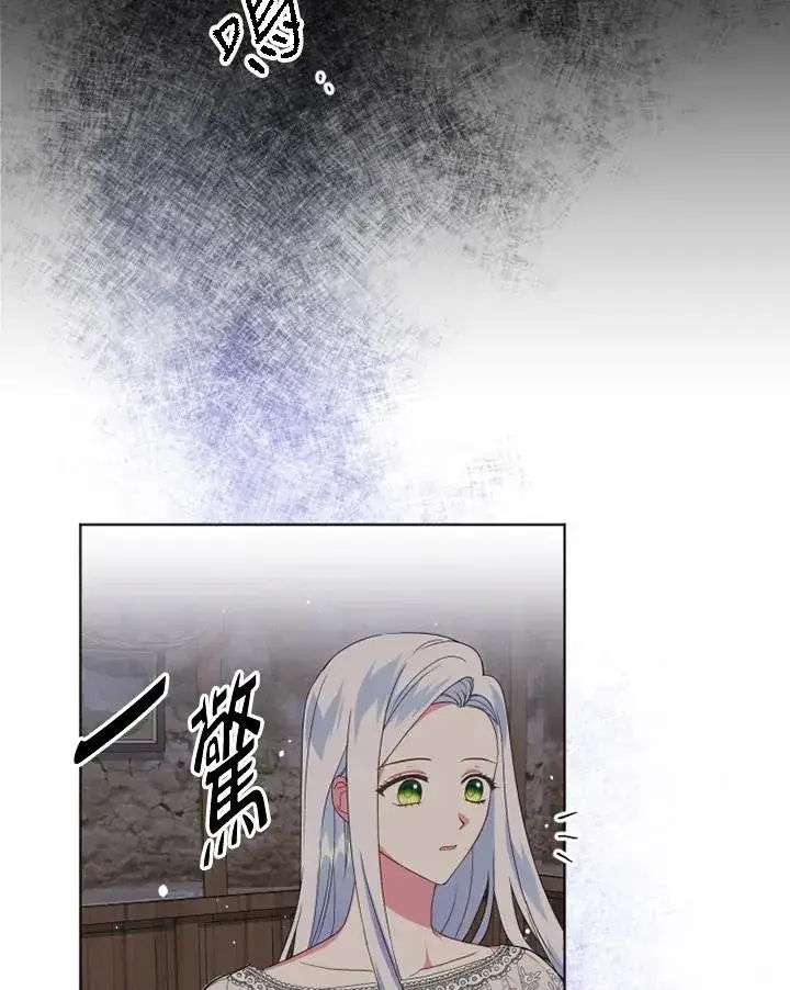 漫画《短命白莲花女主要罢工》第21话第56张图