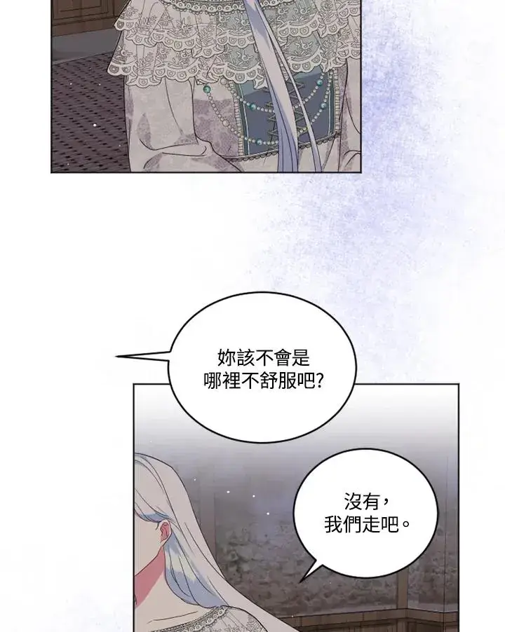 漫画《短命白莲花女主要罢工》第21话第57张图