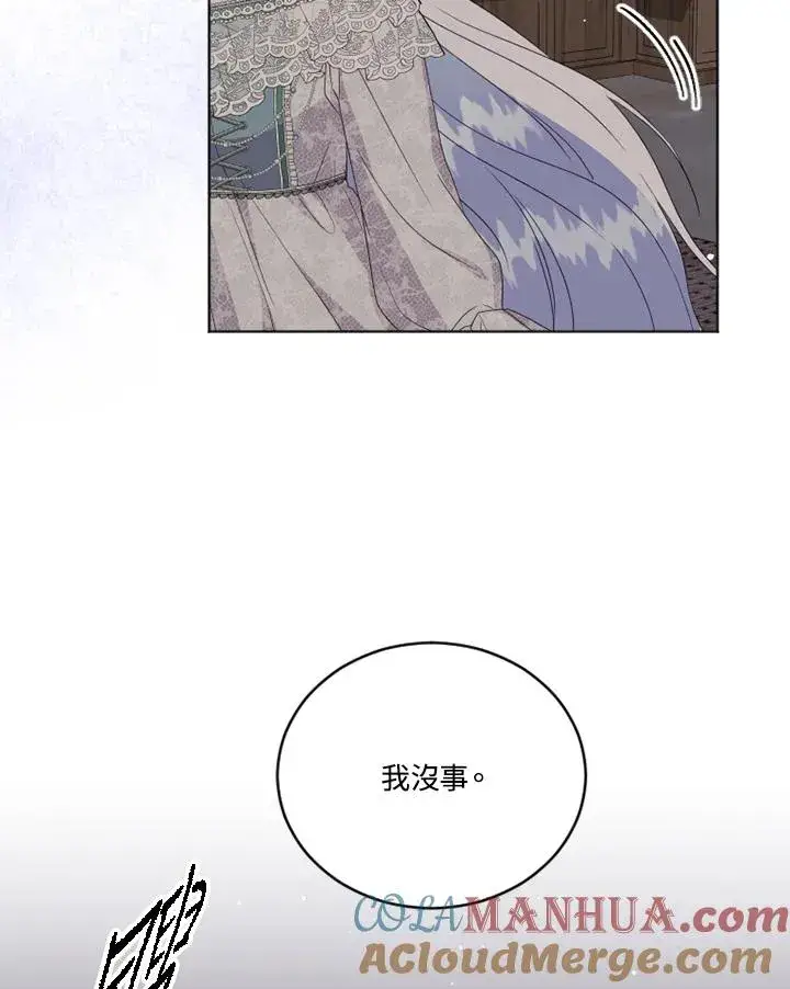 漫画《短命白莲花女主要罢工》第21话第58张图