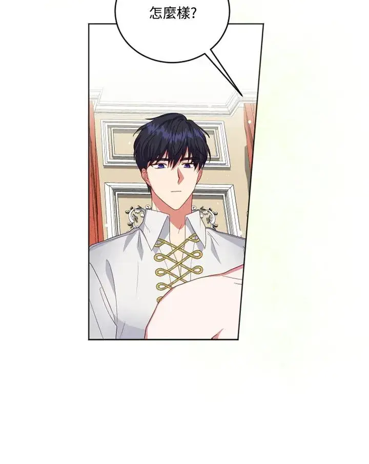 漫画《短命白莲花女主要罢工》第21话第62张图