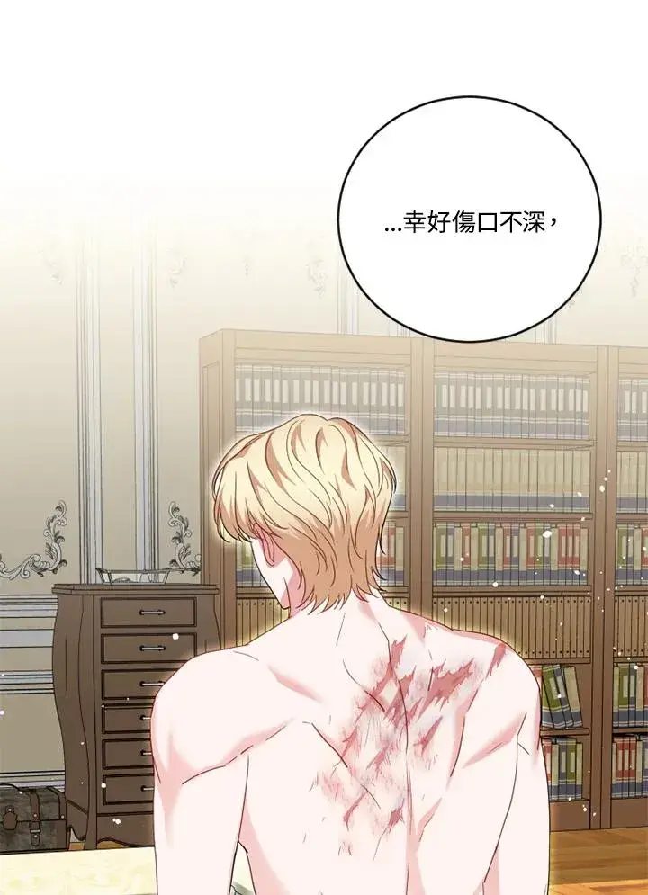 漫画《短命白莲花女主要罢工》第21话第63张图