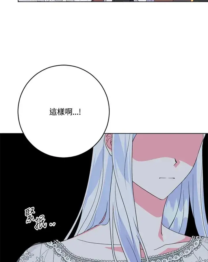 漫画《短命白莲花女主要罢工》第22话第28张图