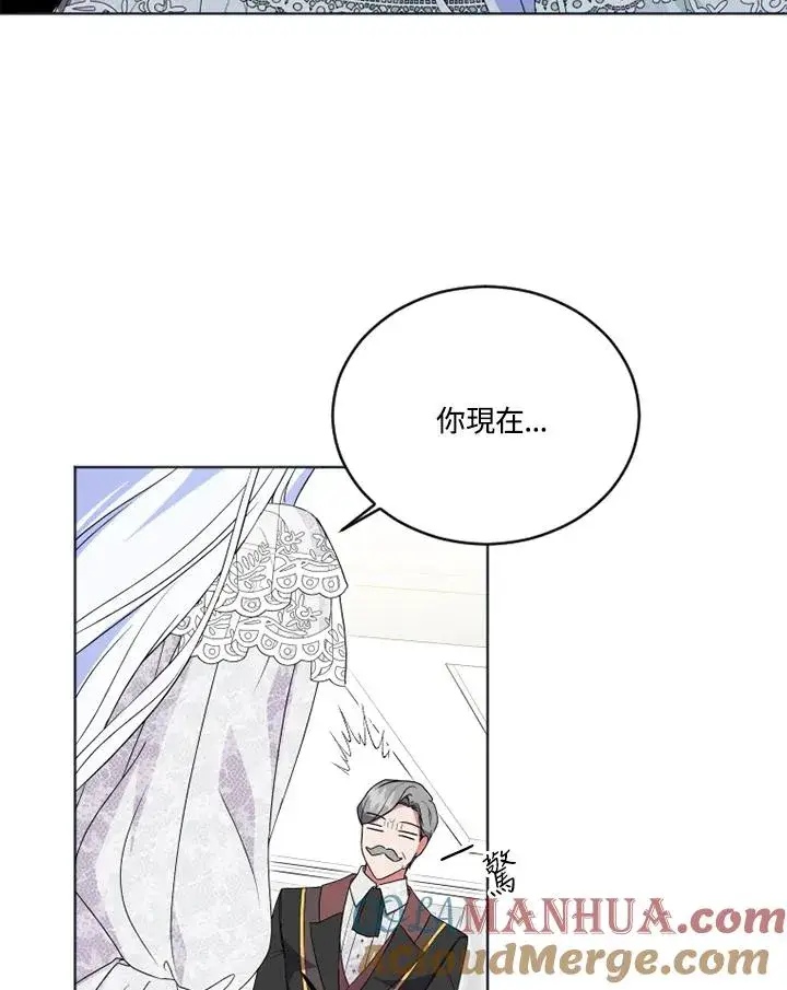 漫画《短命白莲花女主要罢工》第22话第29张图