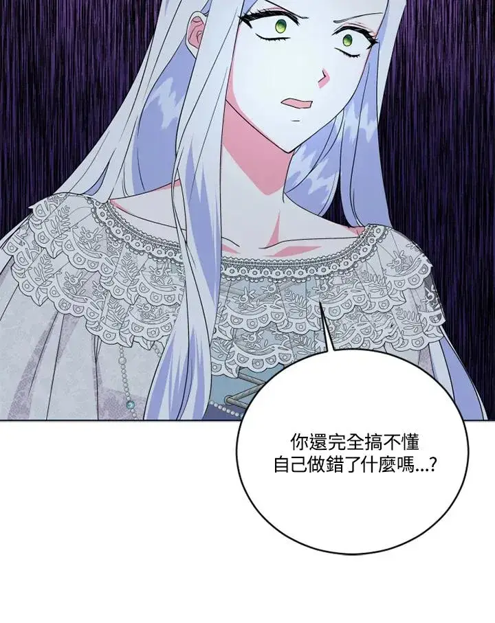 漫画《短命白莲花女主要罢工》第22话第31张图