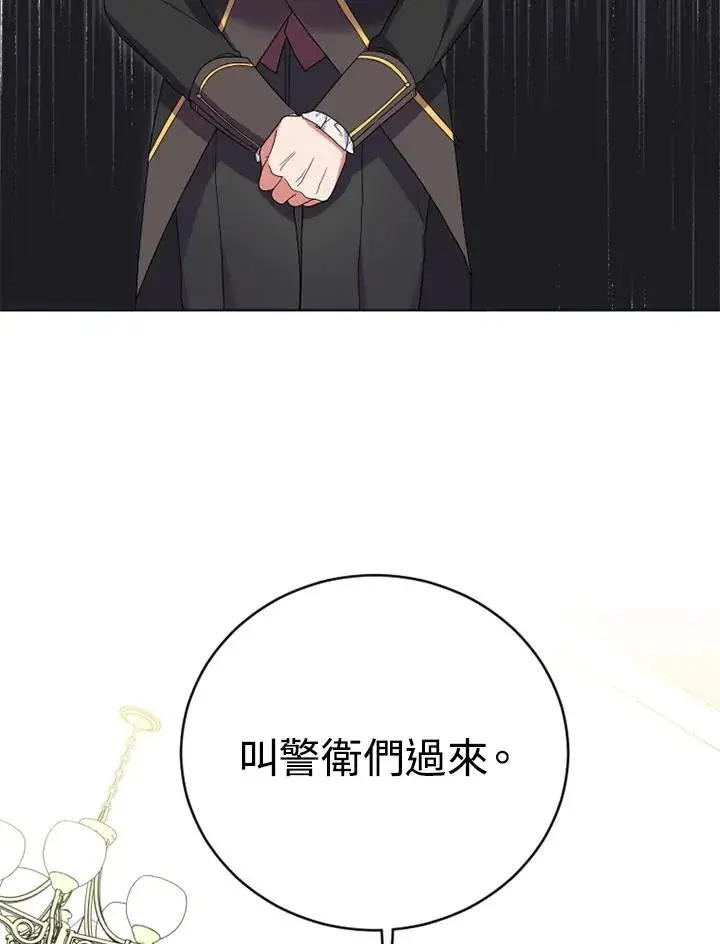 漫画《短命白莲花女主要罢工》第22话第44张图