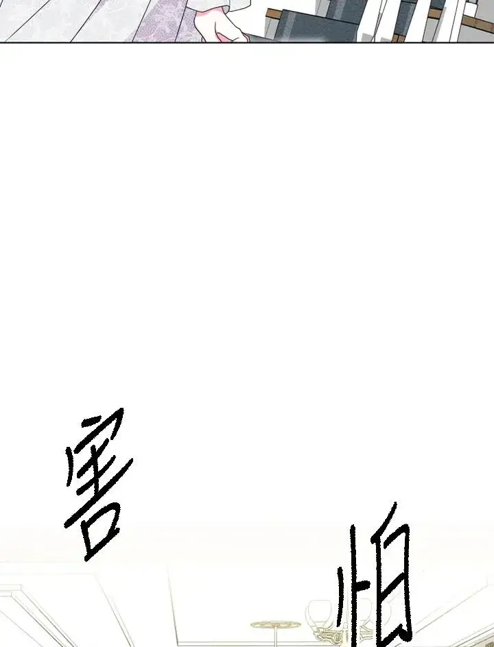 漫画《短命白莲花女主要罢工》第22话第46张图