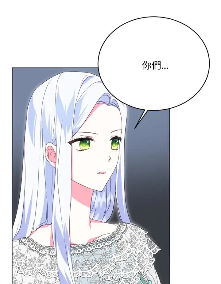 漫画《短命白莲花女主要罢工》第22话第48张图