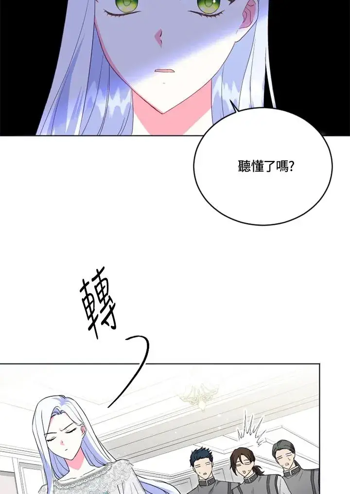 漫画《短命白莲花女主要罢工》第22话第59张图