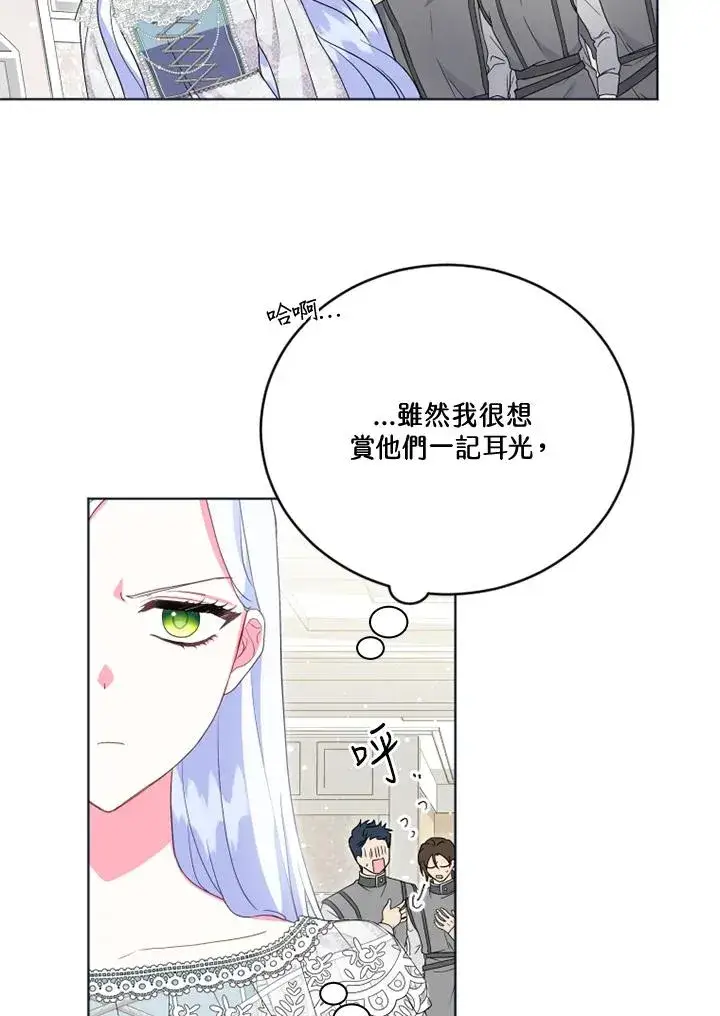 漫画《短命白莲花女主要罢工》第22话第60张图