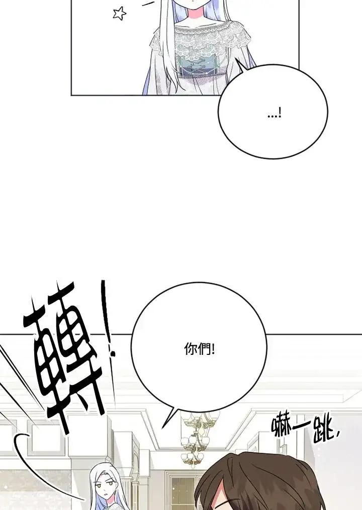 漫画《短命白莲花女主要罢工》第22话第62张图
